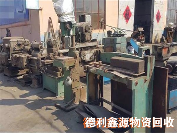 废旧机械设备回收,库存设备回收,废旧物资回收