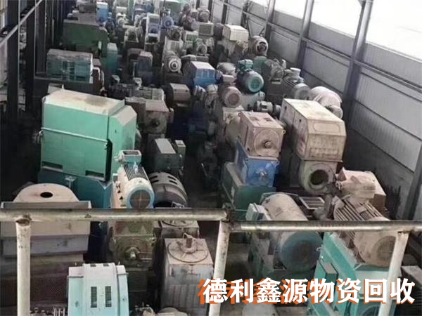 废旧机械设备回收,库存设备回收,废旧物资回收