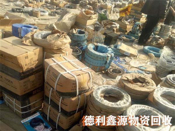 北京库存物资回收